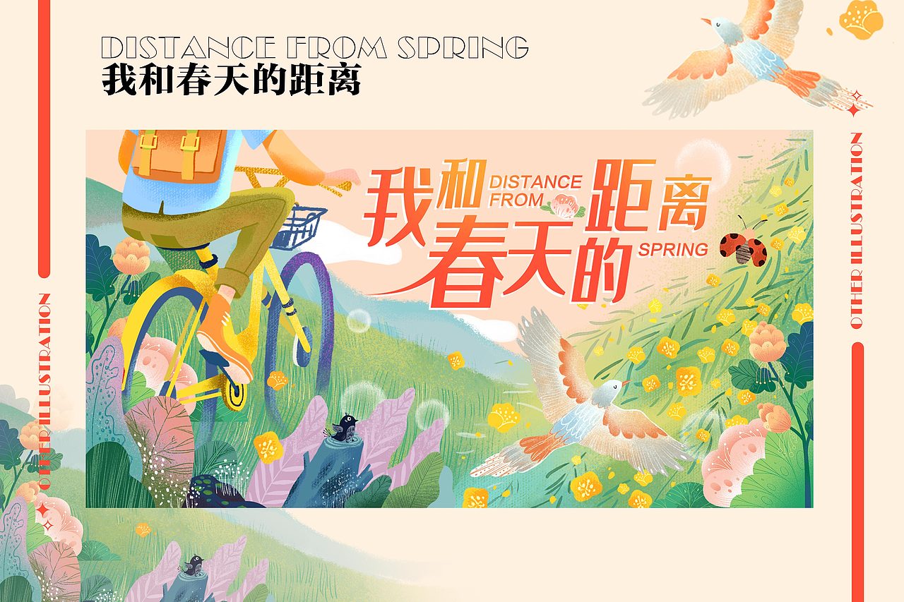 2019-2022字节毕业作品集（图ZMzI4NDM2ODU2） - 商业插画 - 站酷设计师Kikihola原创素材 - 站酷ZCOOL