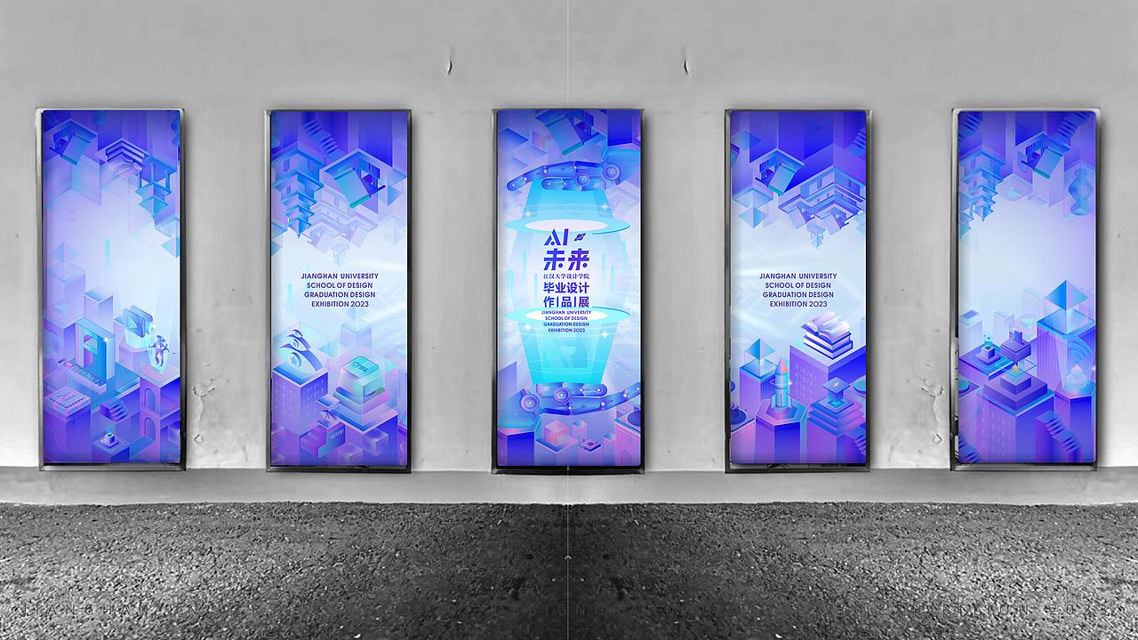 江汉大学毕业设计展主KV主视觉设计