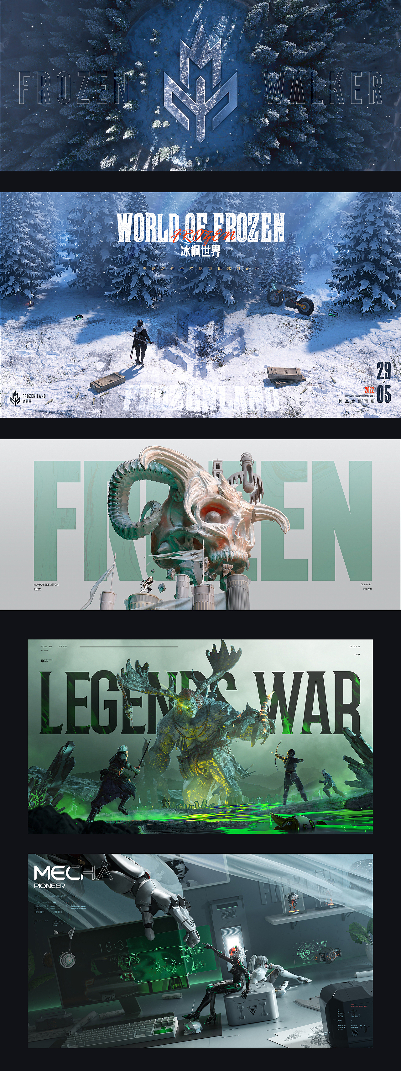 【2022】游戏视觉海报作品集