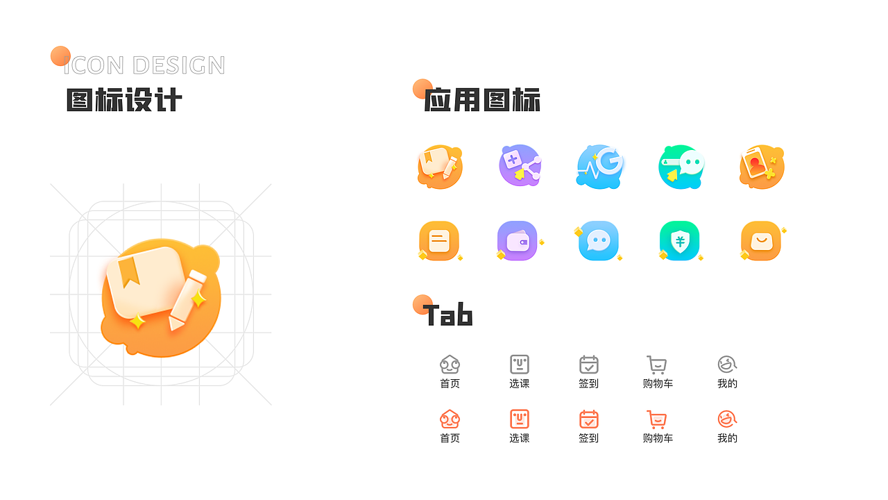 华帜教育App（图ZMzA2NTYwNDA4） - APP界面 - 站酷设计师酥宅大饼原创素材 - 站酷ZCOOL