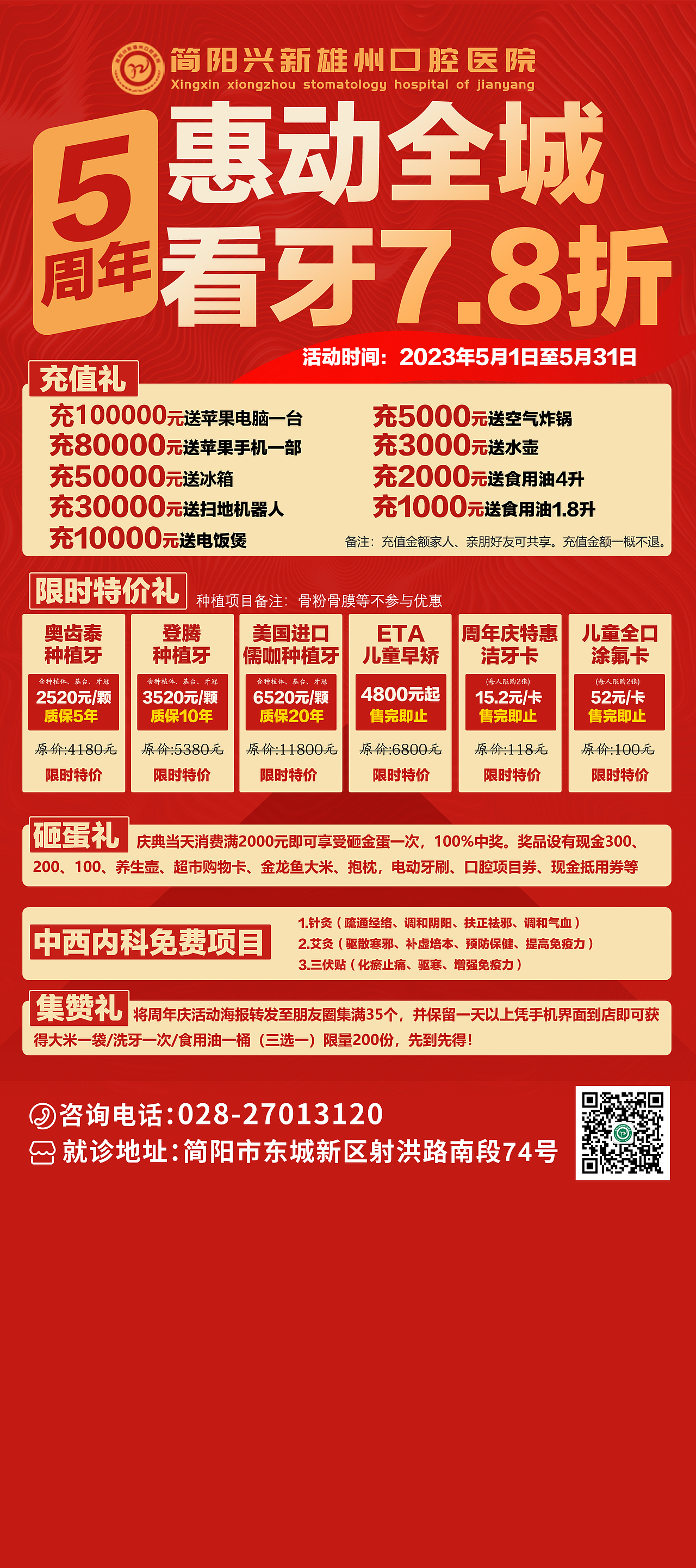 口腔物料設(shè)計（圖ZMzM5Njc0ODYw） - 品牌 - 站酷設(shè)計師黃德柳原創(chuàng)素材 - 站酷ZCOOL