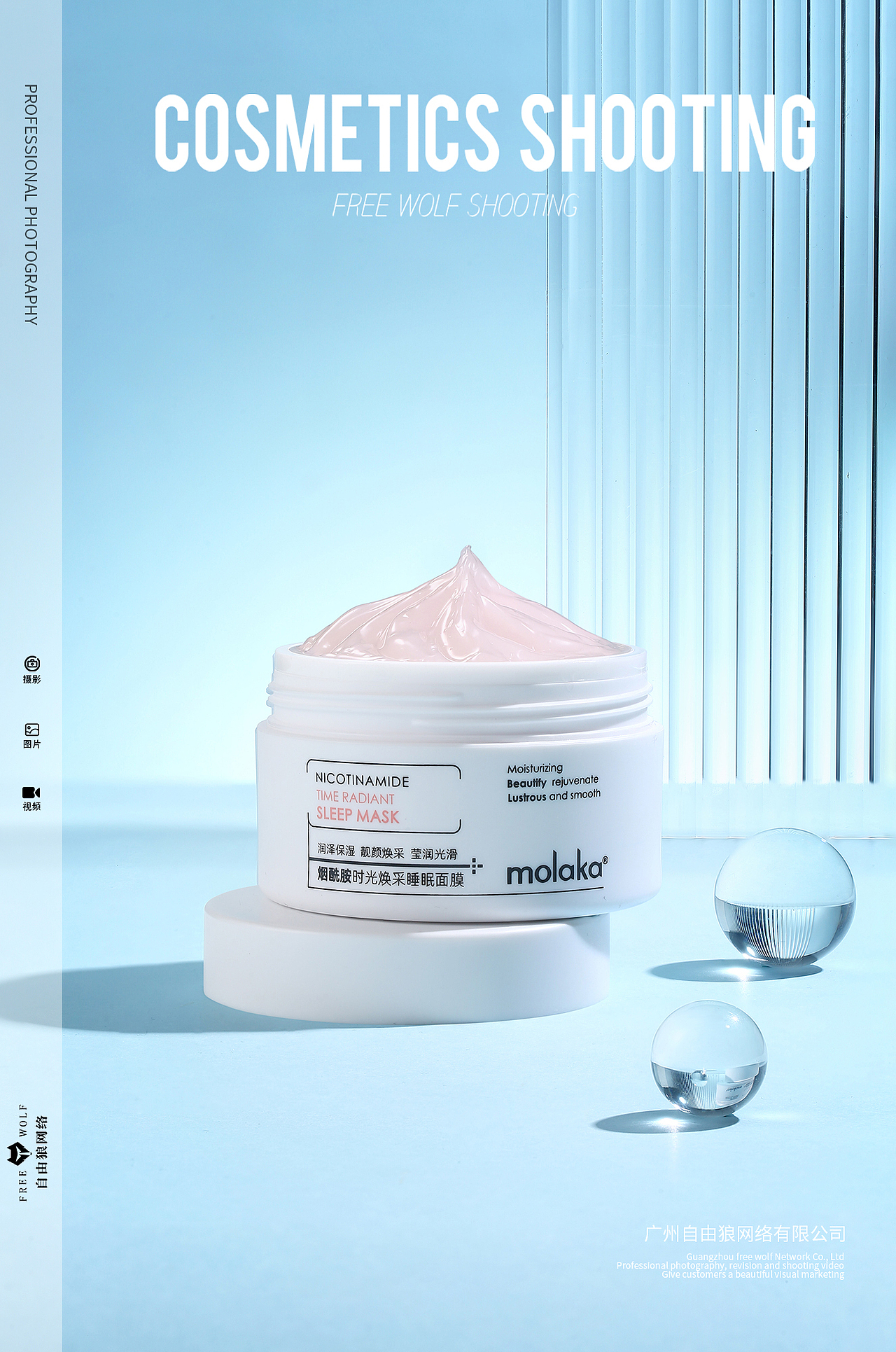 化妆品 护肤品 面霜医美风格 简约场景（图ZMzI2MjE0MzYw） - 产品摄影 - 站酷设计师广州自由狼摄影原创素材 - 站酷ZCOOL