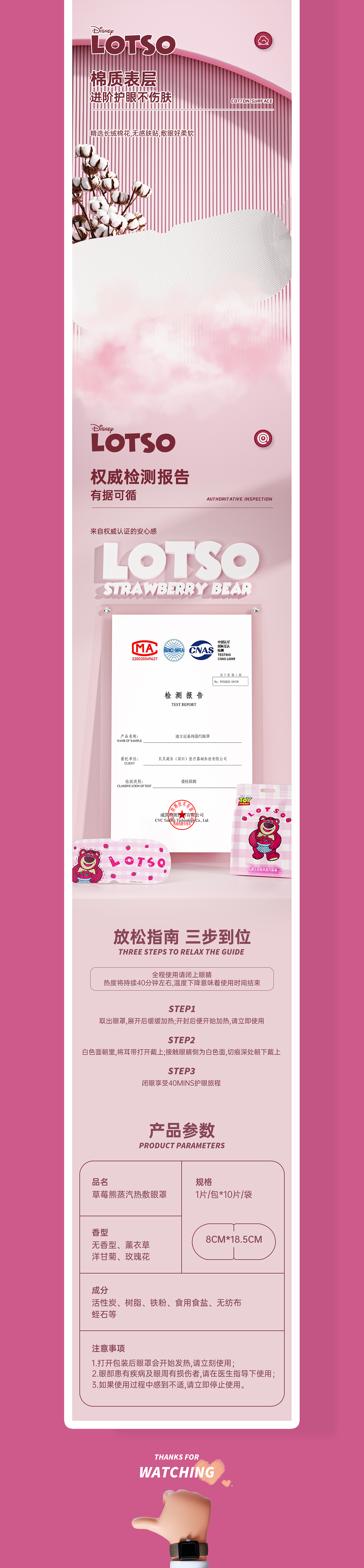 迪士尼系列产品详情页合集*7（图ZMzI3MzMzNDQ0） - 电商 - 站酷设计师liye1994原创素材 - 站酷ZCOOL