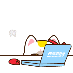 我爱工作