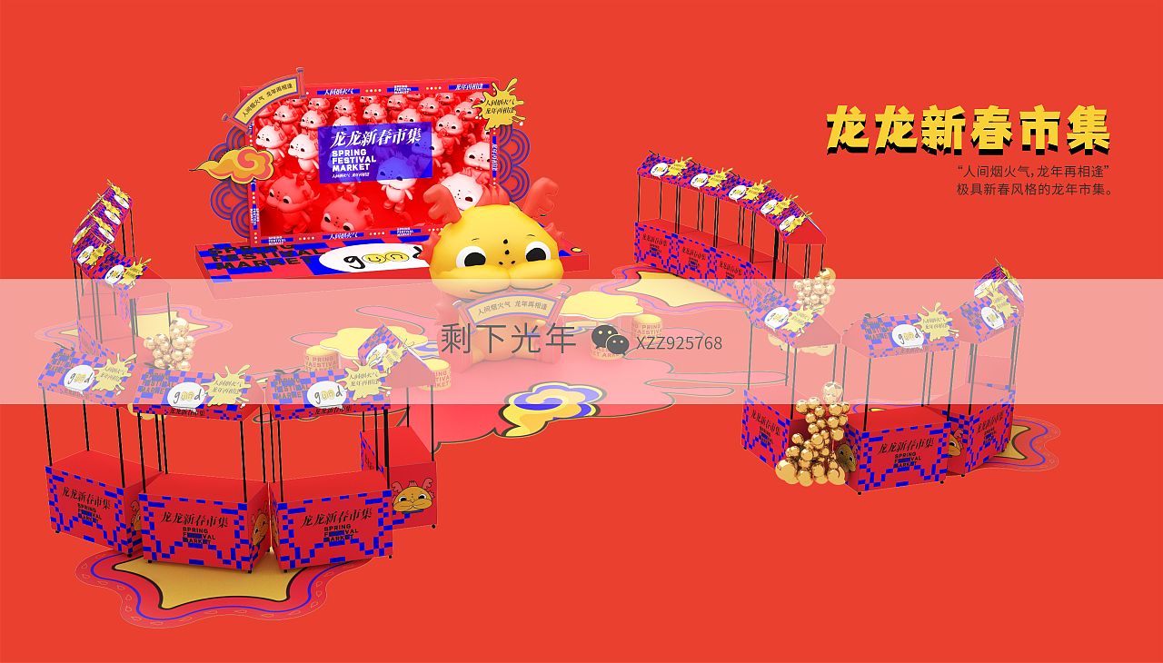 龙年美陈（图ZMzU1MDYzNzQ0） - 其他三维 - 站酷设计师剩下光年原创素材 - 站酷ZCOOL
