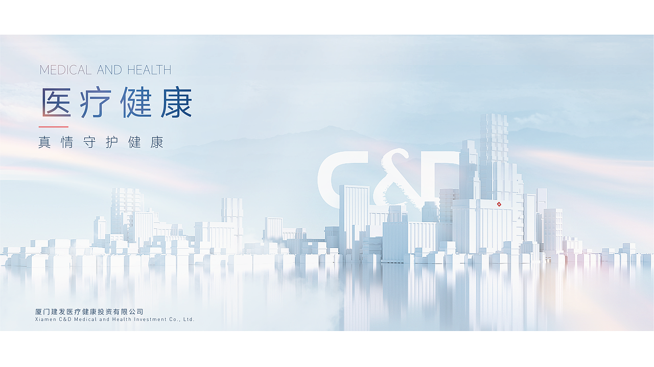 D-ZOE.CREATIVE｜建发集团（图ZMzQwOTQyNzY0） - 宣传物料 - 站酷设计师DZOE定左创意原创素材 - 站酷ZCOOL