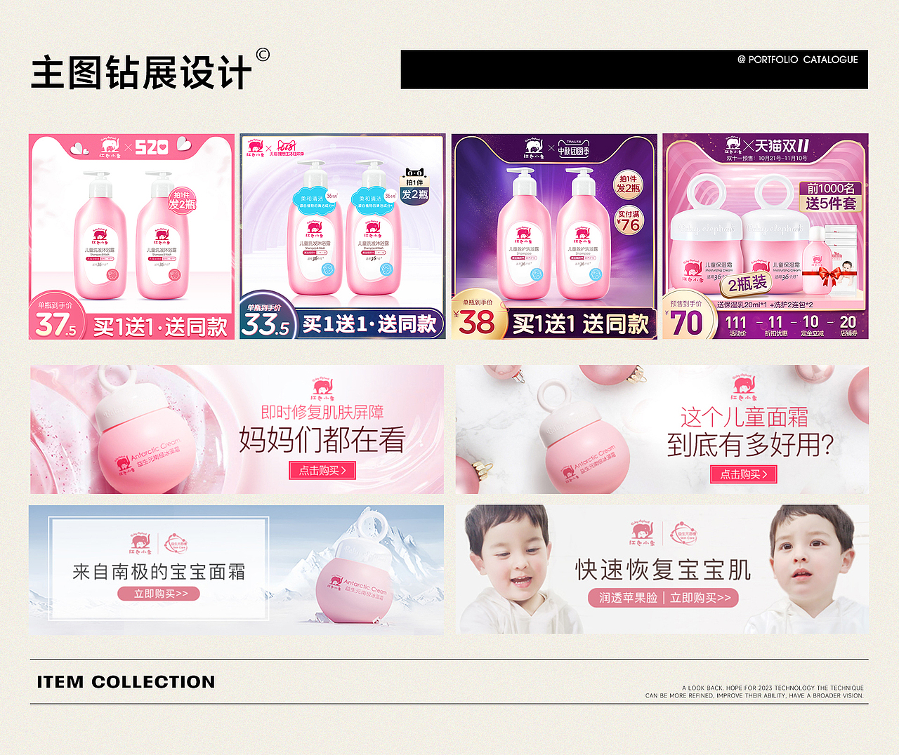 设计作品集（图ZMzM1NTA4NDc2） - 电商 - 站酷设计师工部右侍郎原创素材 - 站酷ZCOOL