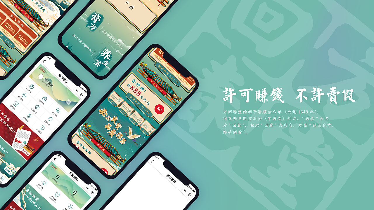 方回春堂-小程序官方商城