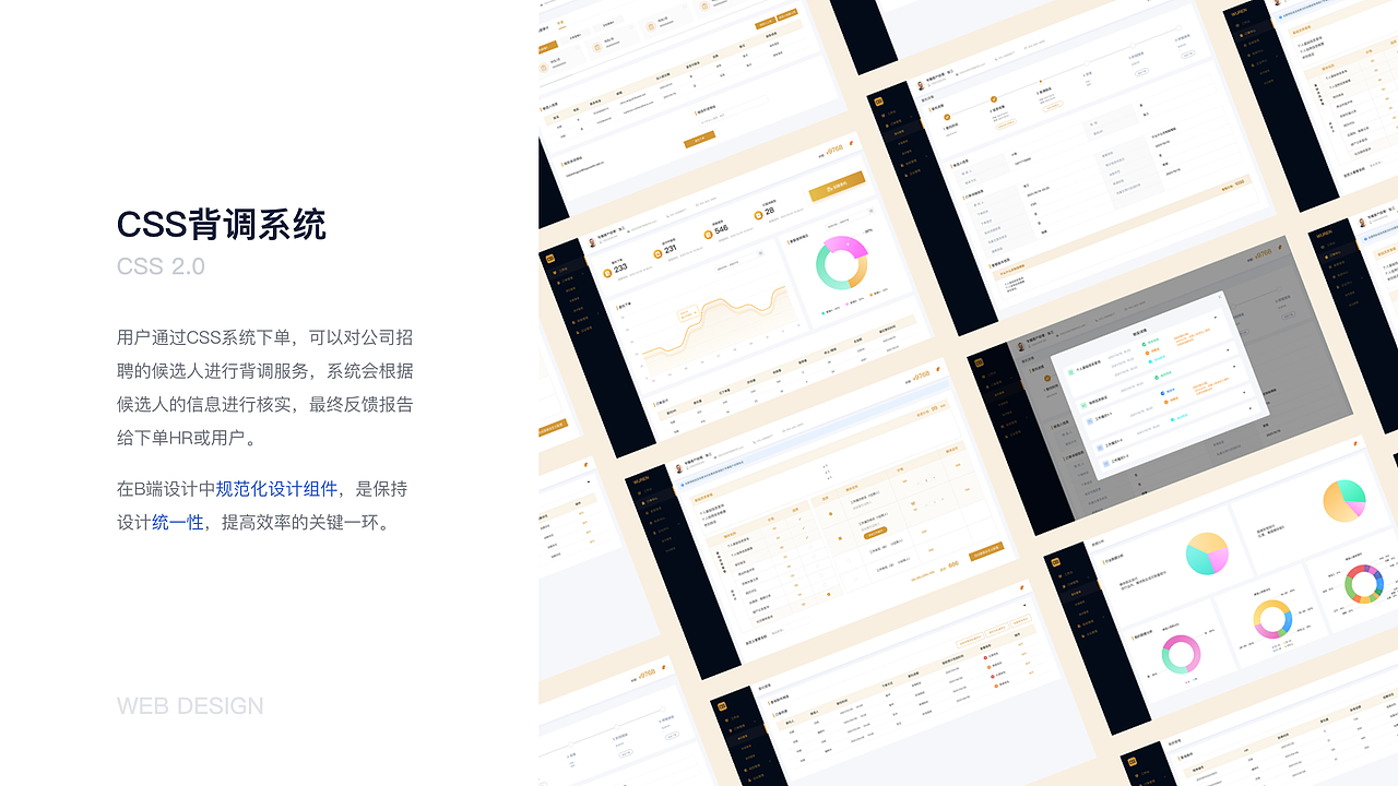 2022年B端作品集