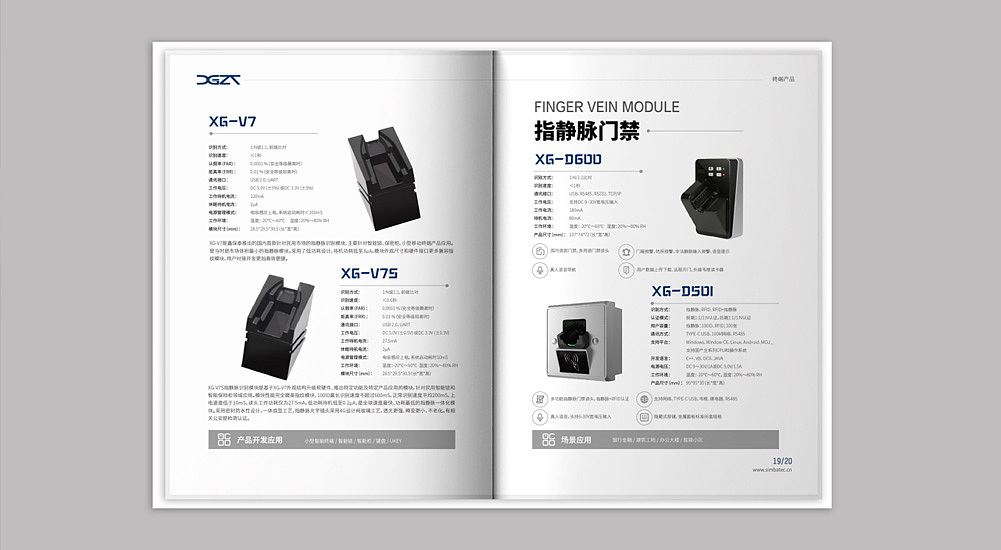 医疗设备画册计-深圳VI设计-深圳画册设计-智睿品牌