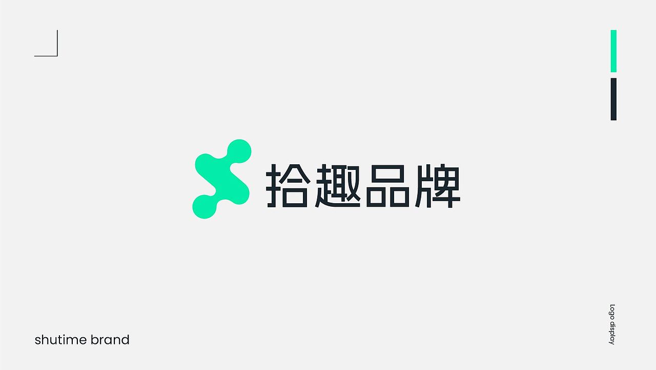 logo设计-拾趣品牌（图ZMzY4NjQ5MzA4） - 品牌 - 站酷设计师舒子桐原创素材 - 站酷ZCOOL