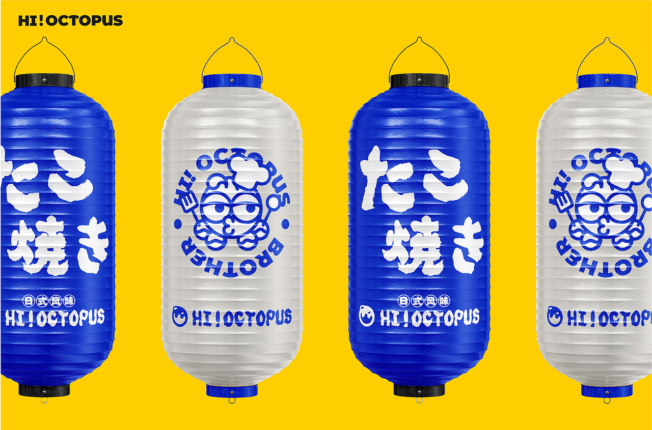 嗨！章鱼哥 | 章鱼小丸子品牌提案（图ZMzE2OTI0MjIw） - 品牌 - 站酷设计师贝仔想要变欧原创素材 - 站酷ZCOOL