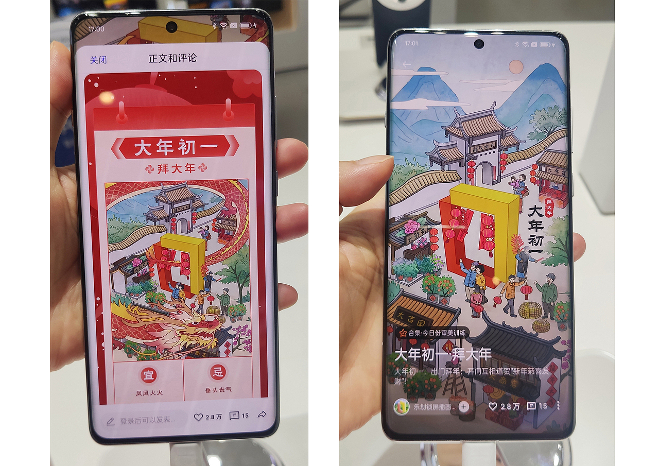 在OPPO手机店里拍的锁屏效果