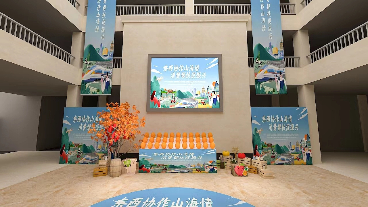 开业活动3D效果设计（图ZMzYwOTM4MDI0） - 展陈设计 - 站酷设计师一连串英文原创素材 - 站酷ZCOOL