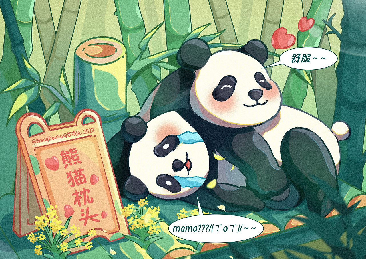 大熊猫合集（一）-猫猫生活记录仪（图ZMzUzNDkzNjY0） - 商业插画 - 站酷设计师王多鱼yu原创素材 - 站酷ZCOOL
