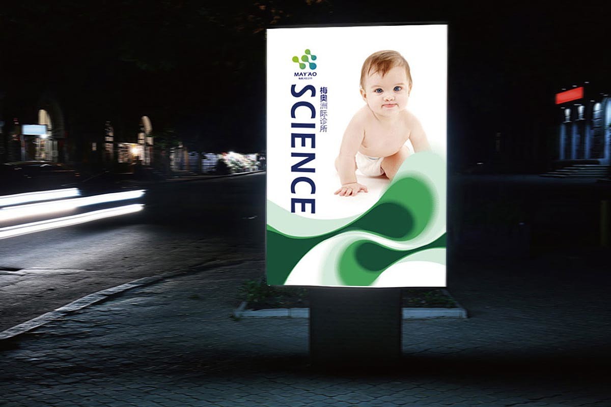 《梅奥洲际诊所》-医疗品牌（图ZMzQ2MTkwOTg0） - 品牌 - 站酷设计师南山品牌原创素材 - 站酷ZCOOL