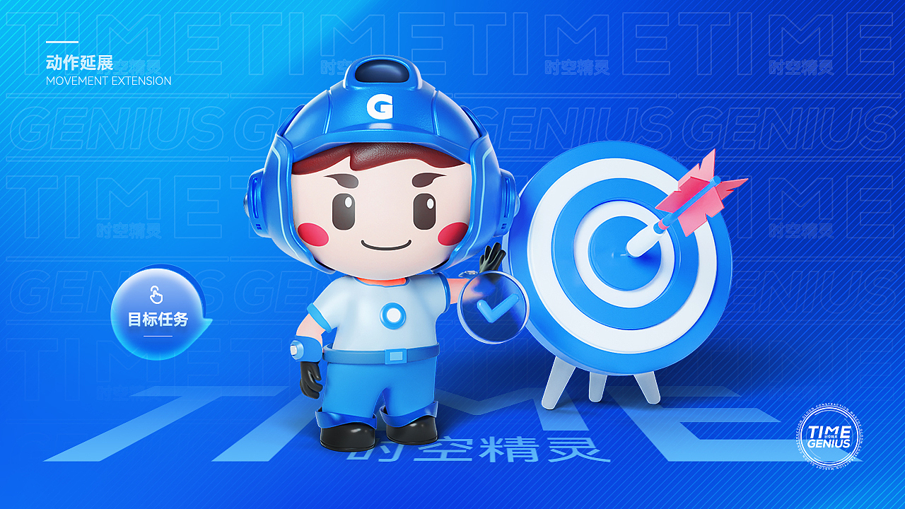 IP形象设计延展