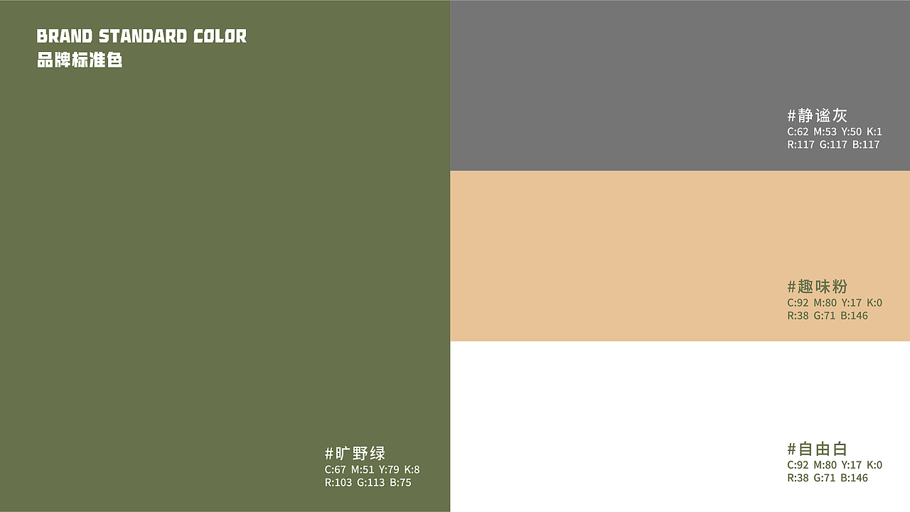 野行户外露营品牌提案【逐浪派对】(图ZMzY5MjA4NTA0) - 品牌 - 站酷设计师辉子zz原创素材 - 站酷ZCOOL