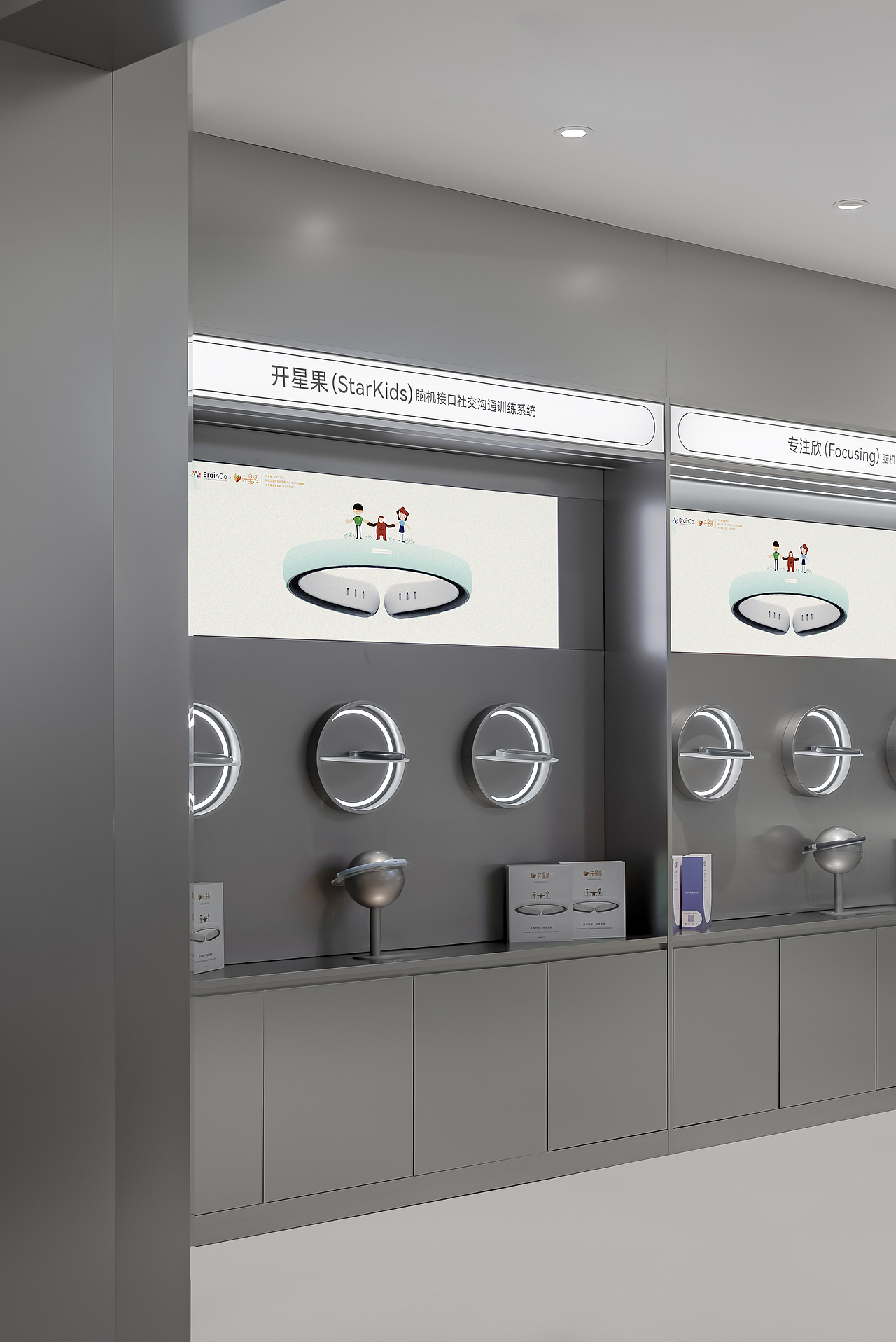 BrainCo强脑科技哈尔滨店丨SI系统设计丨店面设计(图ZMzY0NTM1MjA0) - 商业空间设计 - 站酷设计师FORMS方世设计原创素材 - 站酷ZCOOL