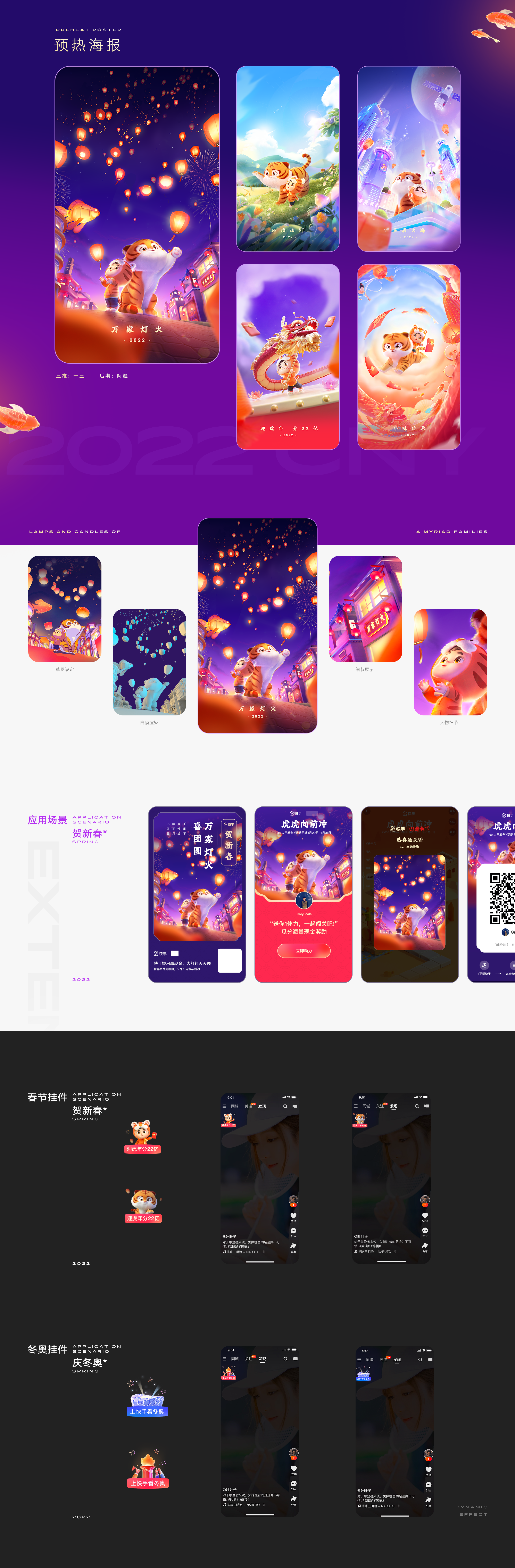 十三 - 2022 - Projects（图ZMzE1MTIzMzU2） - 其他UI - 站酷设计师是十三原创素材 - 站酷ZCOOL
