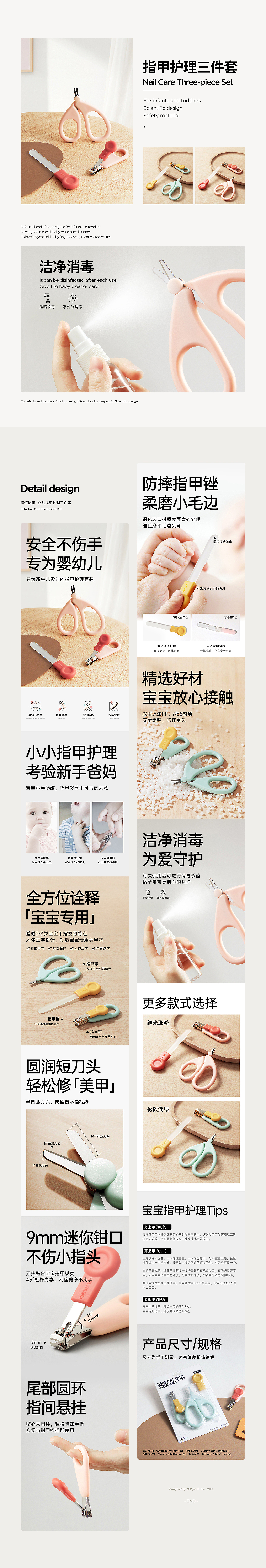 详情/机关汉字卡/口哨/指甲护理三件套（图ZMzU3NTM1Nzcy） - 电商 - 站酷设计师木木_M原创素材 - 站酷ZCOOL