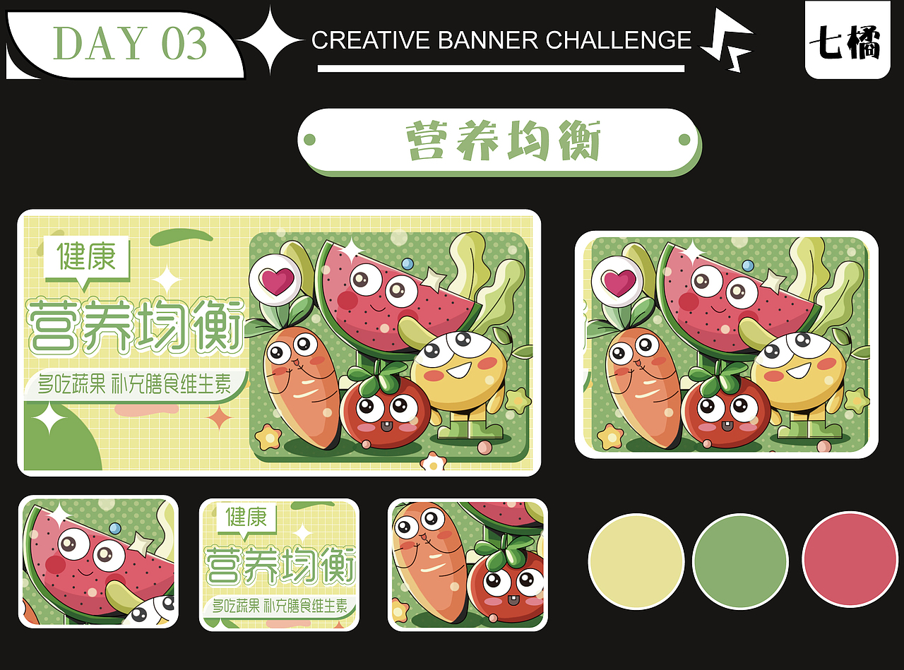 #今晚打老虎#28天创意banner打卡 合集（图ZMzA5ODA1OTY4） - 闪屏/壁纸 - 站酷设计师橘电波原创素材 - 站酷ZCOOL