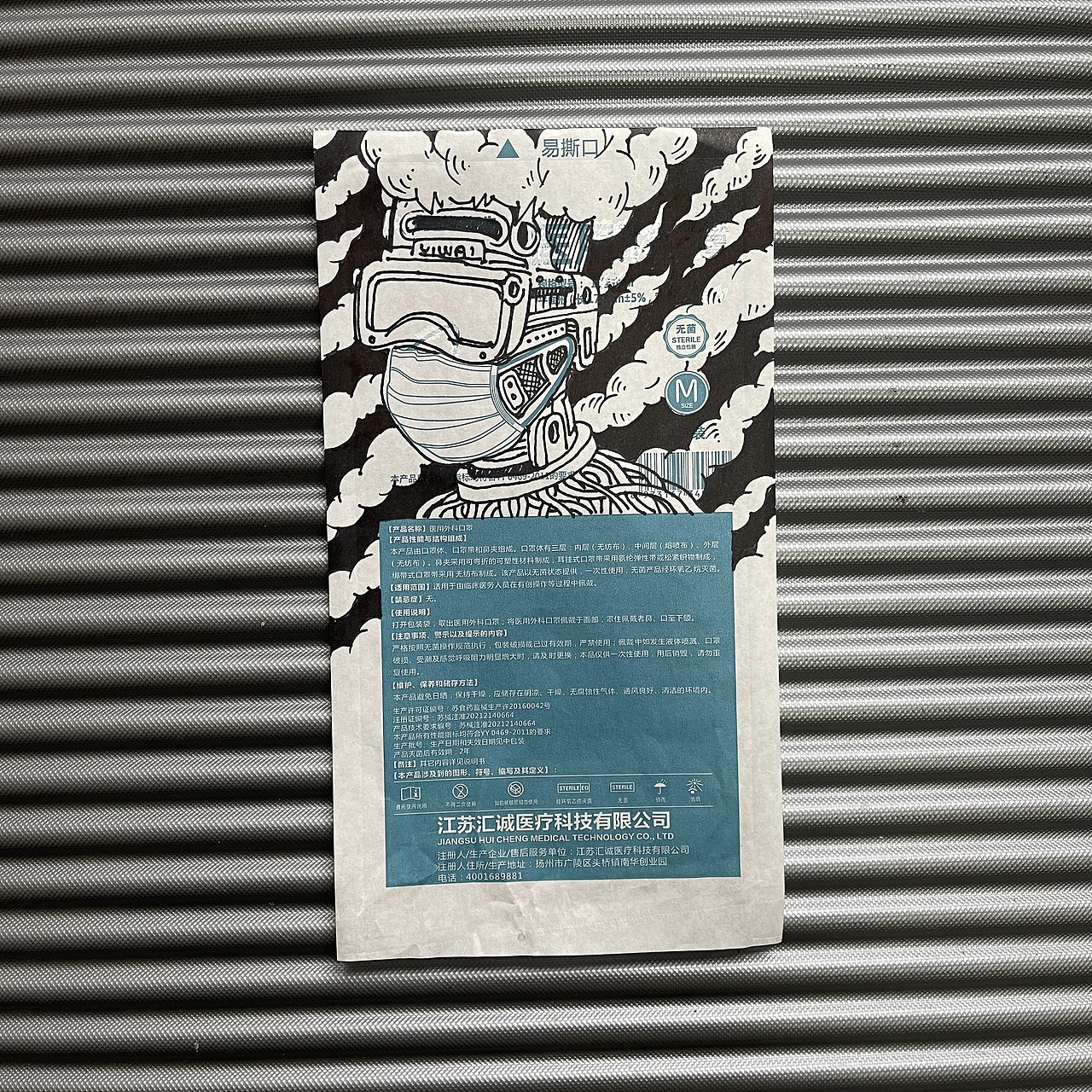 居家几天一口气画了七七四十九个口罩外包装