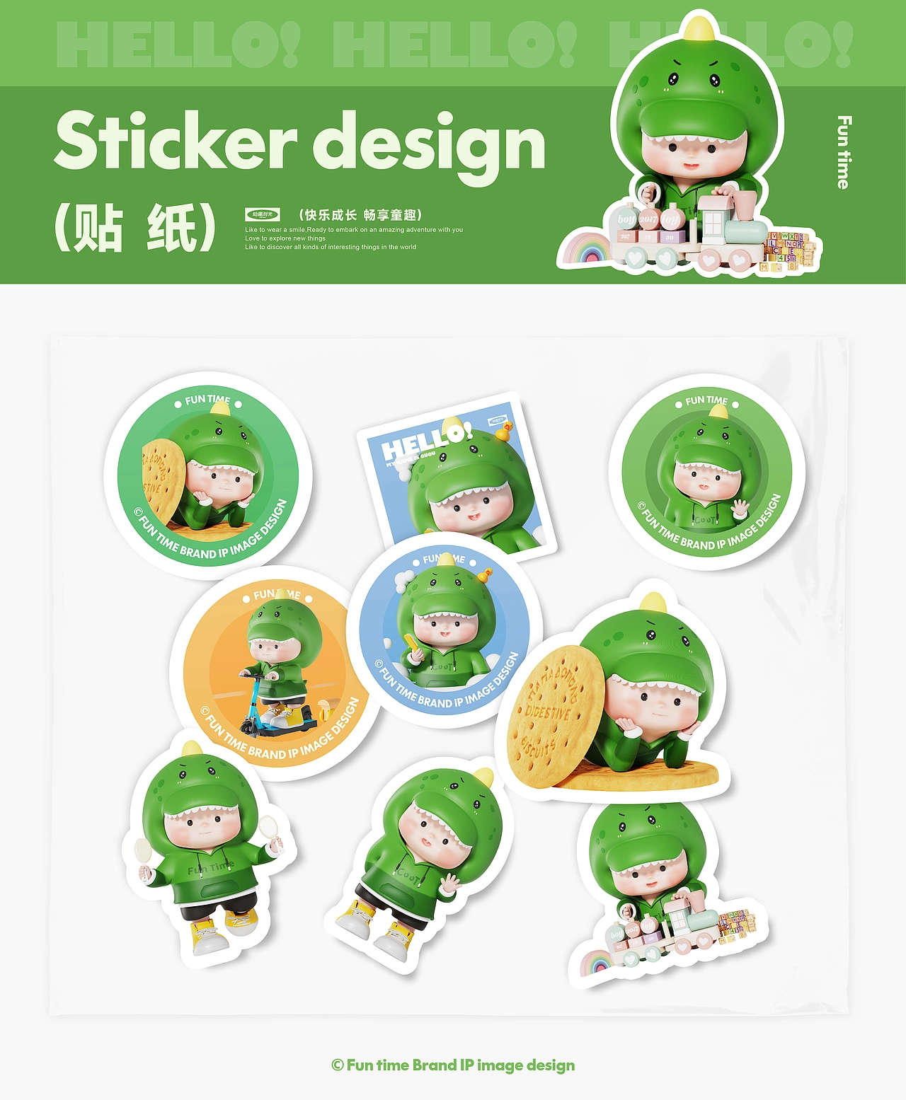 幼趣时光丨龙年儿童品牌IP设计