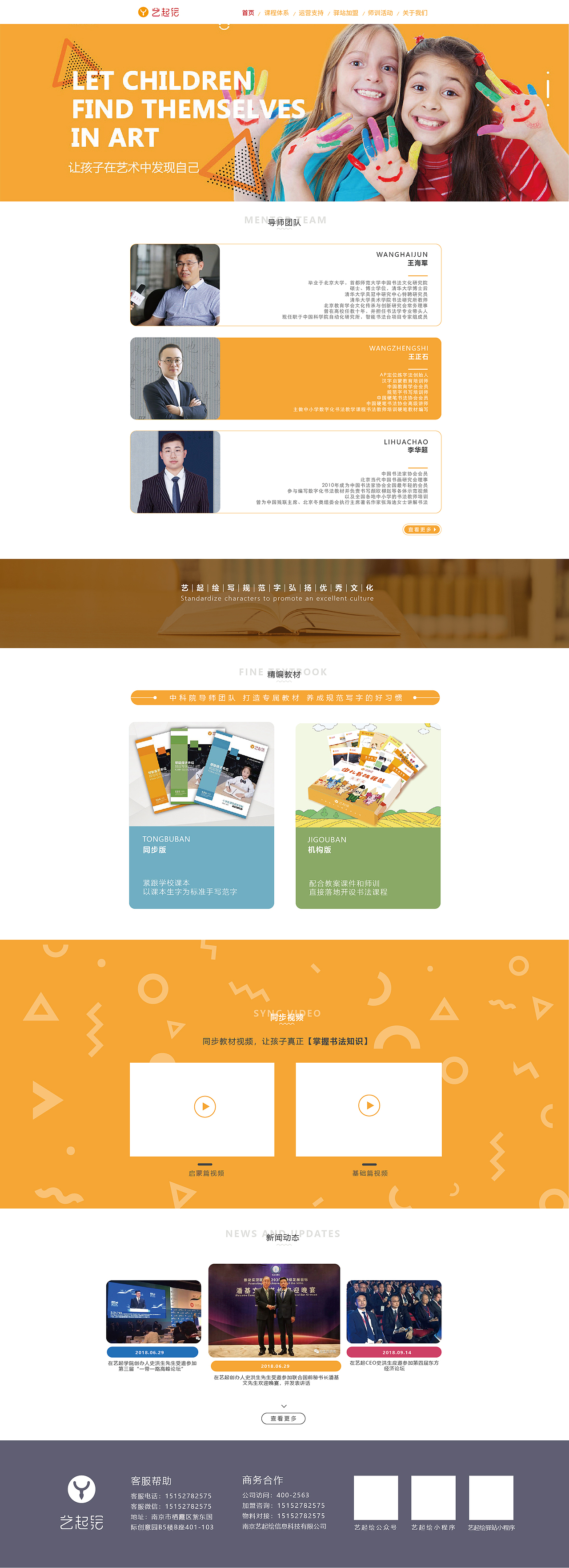 兒童品牌 官網(wǎng)設(shè)計 2020（圖ZMzY1OTU3MTUy） - 字體/字形 - 站酷設(shè)計師子塵設(shè)計原創(chuàng)素材 - 站酷ZCOOL