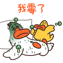家禽动物园表情居家篇（图ZMjk5NDc1NDQw） - 网络表情 - 站酷设计师张小谦_up原创素材 - 站酷ZCOOL