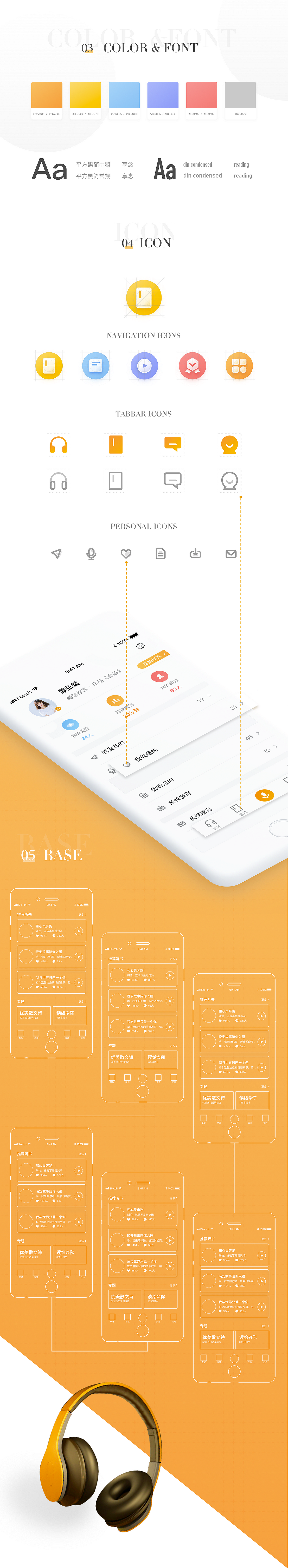 享念APP GUI提案（图ZMzQ2NDQ2MDk2） - 软件界面 - 站酷设计师海贼公举原创素材 - 站酷ZCOOL