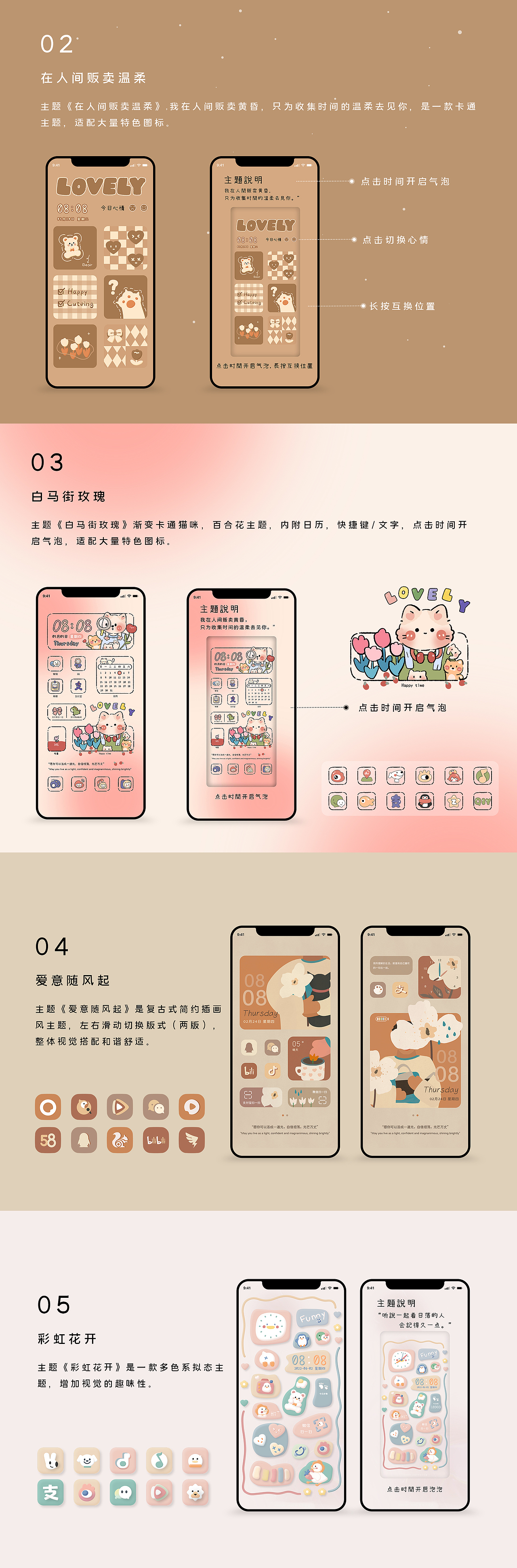 手机主题（图ZMzAzOTk0MDk2） - 主题/皮肤 - 站酷设计师炫八个汉堡原创素材 - 站酷ZCOOL