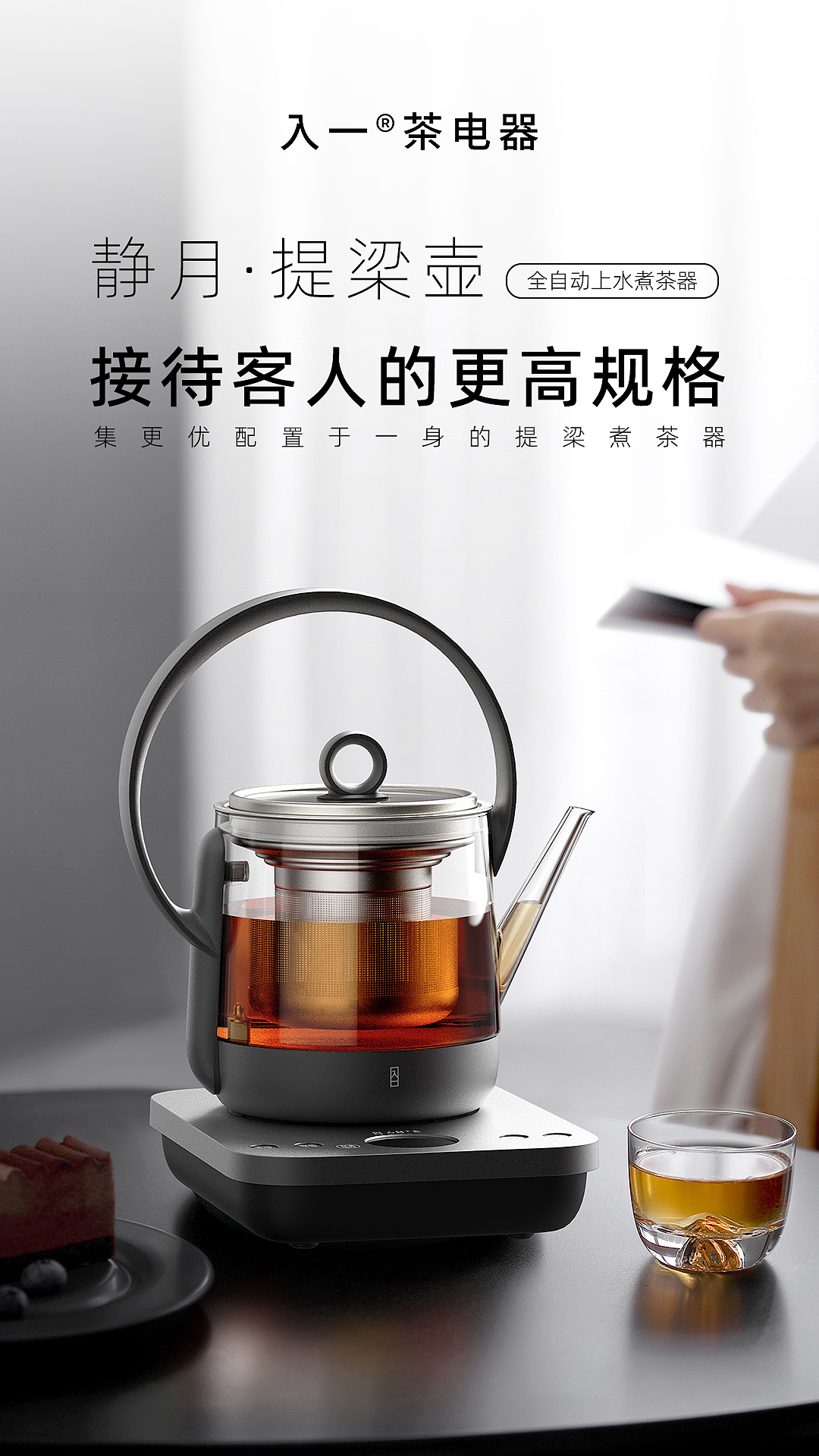 茶叶茶具海报合集