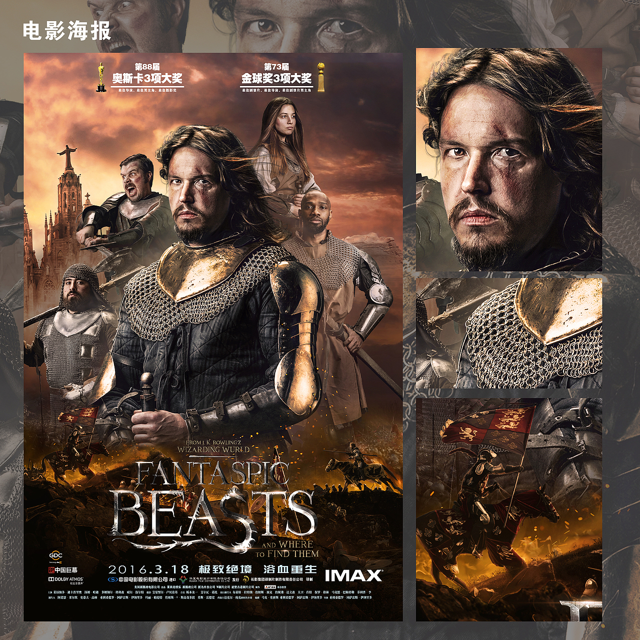 【光影军团】概念合成海报案例合集