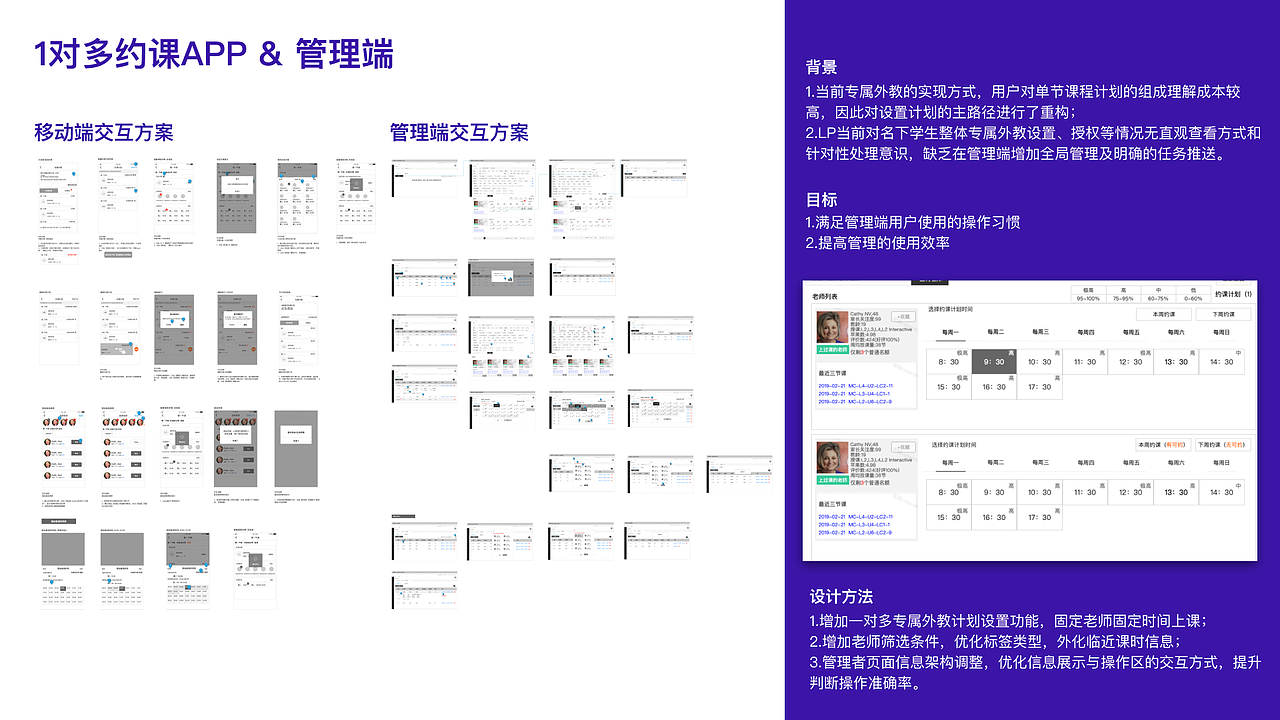 交互设计作品集