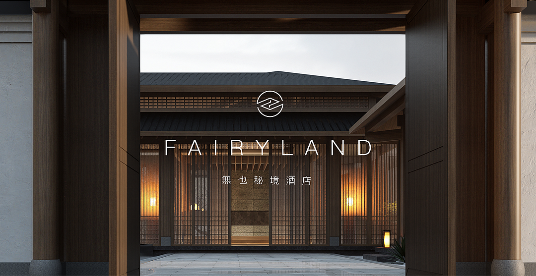 万境壹空無也秘境酒店空间设计案例及品牌文化设计（图ZMzI1MzgwNjM2） - 酒店餐饮设计 - 站酷设计师万境壹空设计原创素材 - 站酷ZCOOL