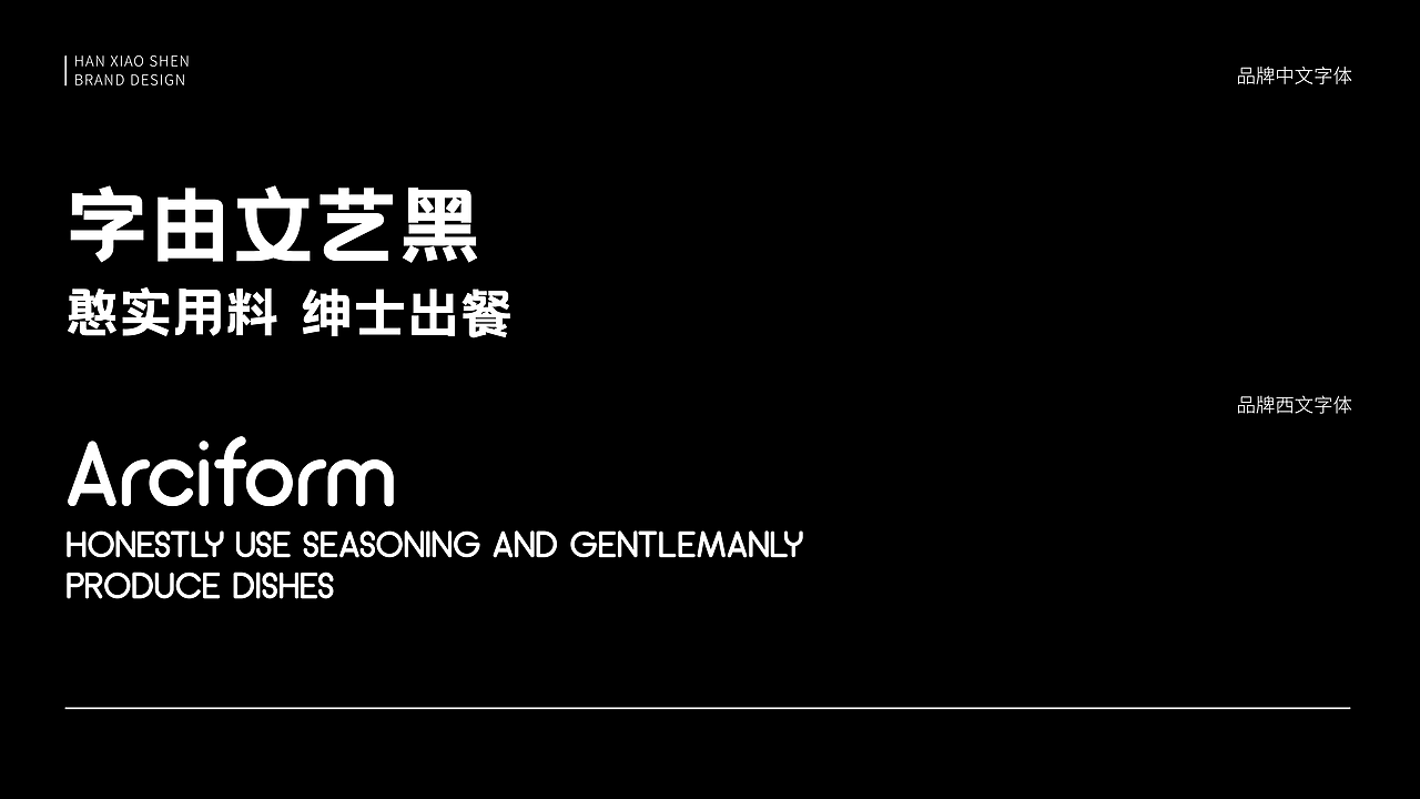 月出5万单的憨小绅预制菜是如何设计孵化的？
