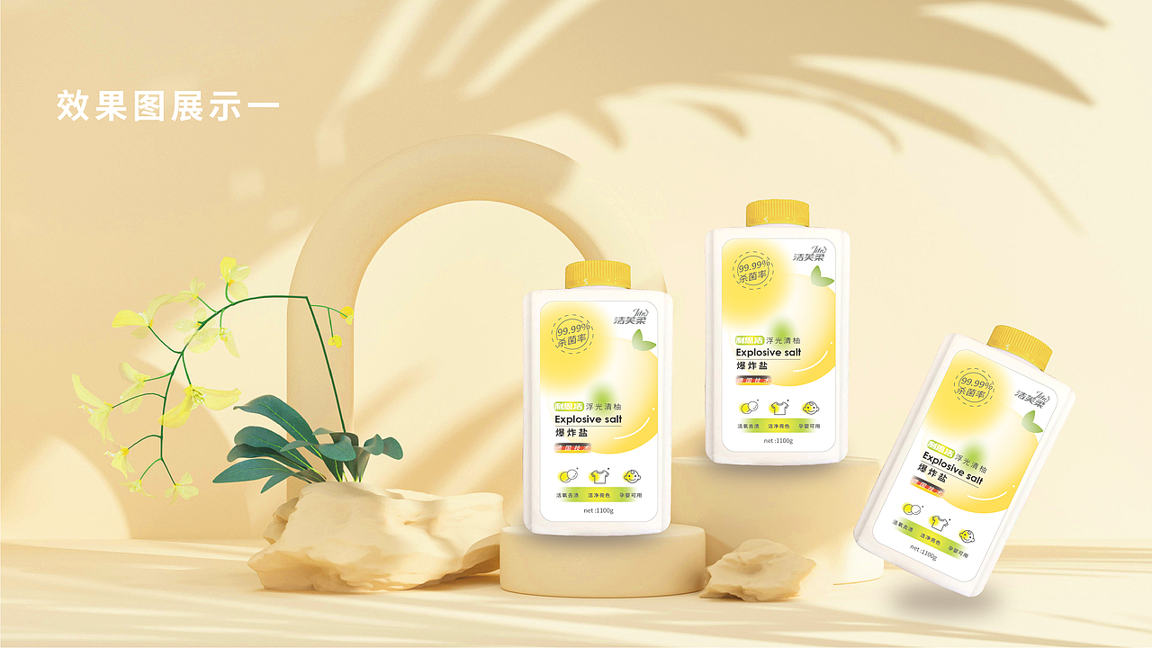 洗护用品洗衣液爆炸盐包装设计