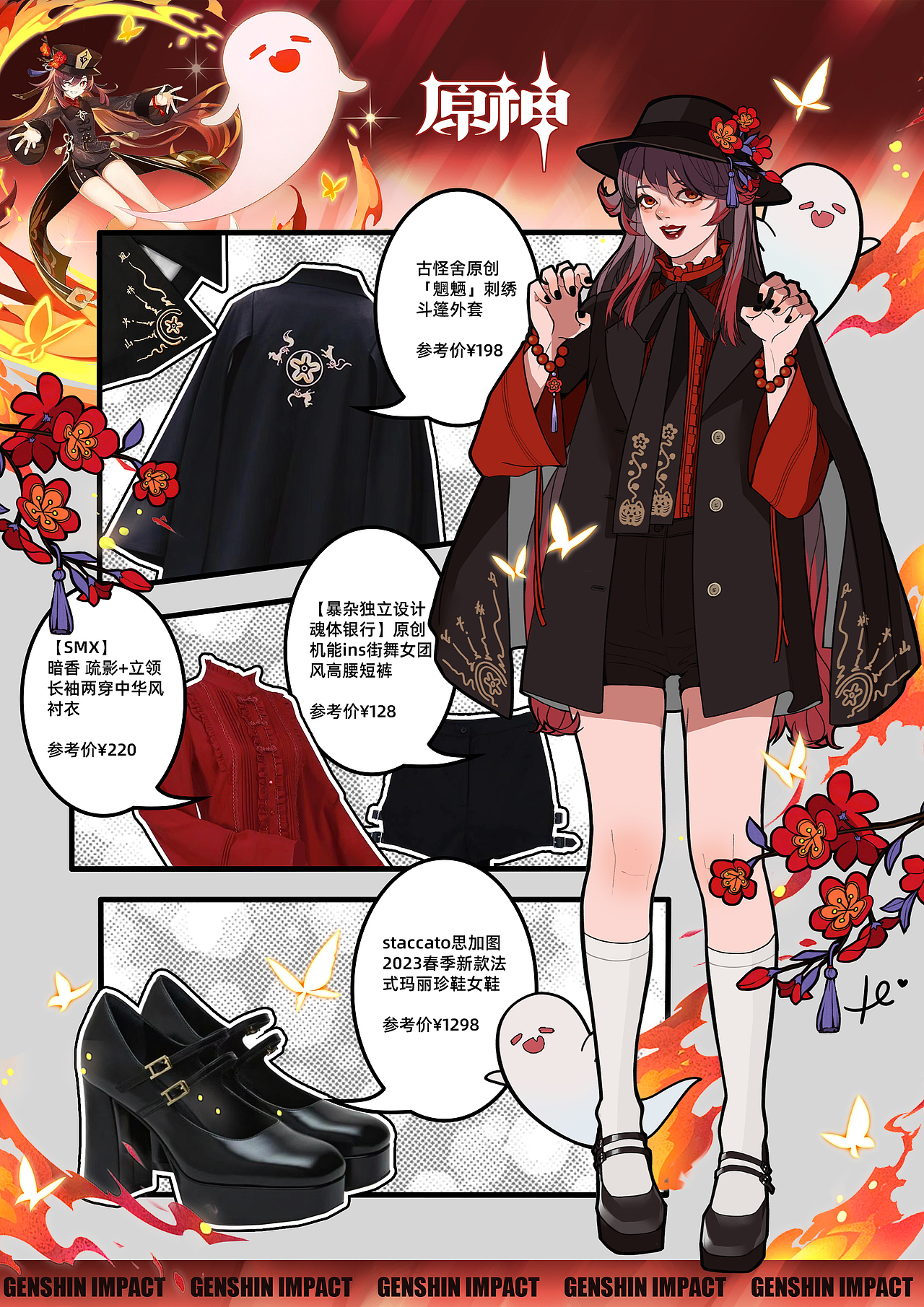 跟着动漫学穿搭【一些散装的】（图ZMzQ3OTAwMTI0） - 新锐潮流插画 - 站酷设计师宗九亿原创素材 - 站酷ZCOOL