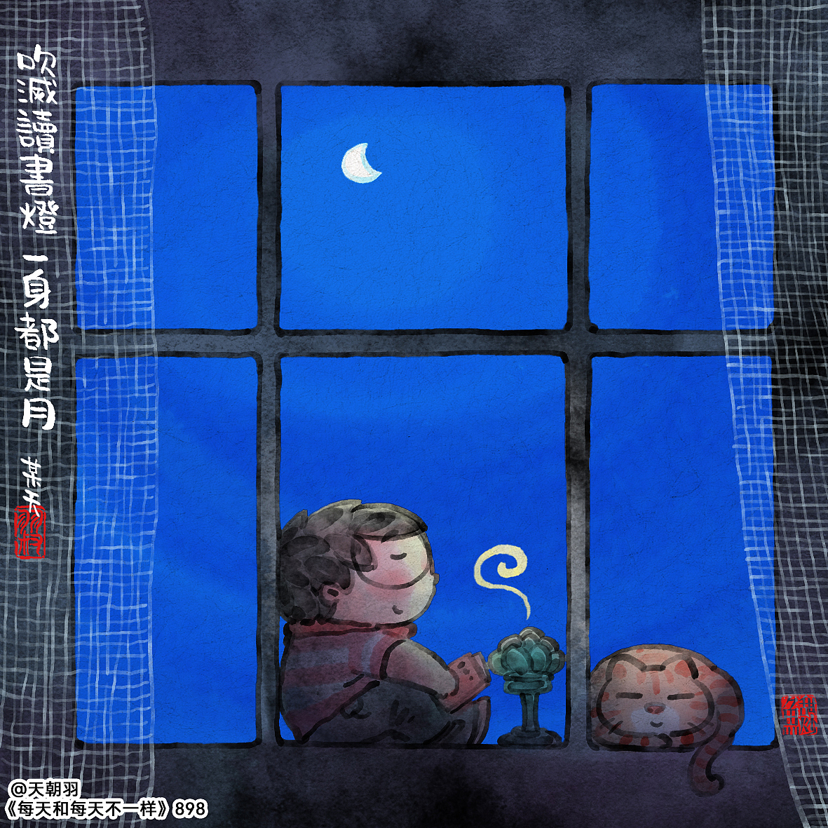 《每天和每天不一样》系列第47辑