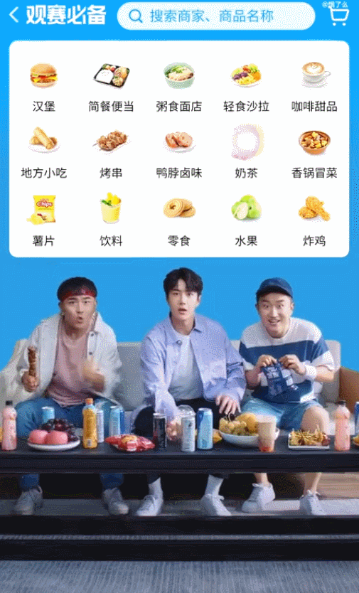 《饿了么×王一博》实拍三维结合——安戈力文化