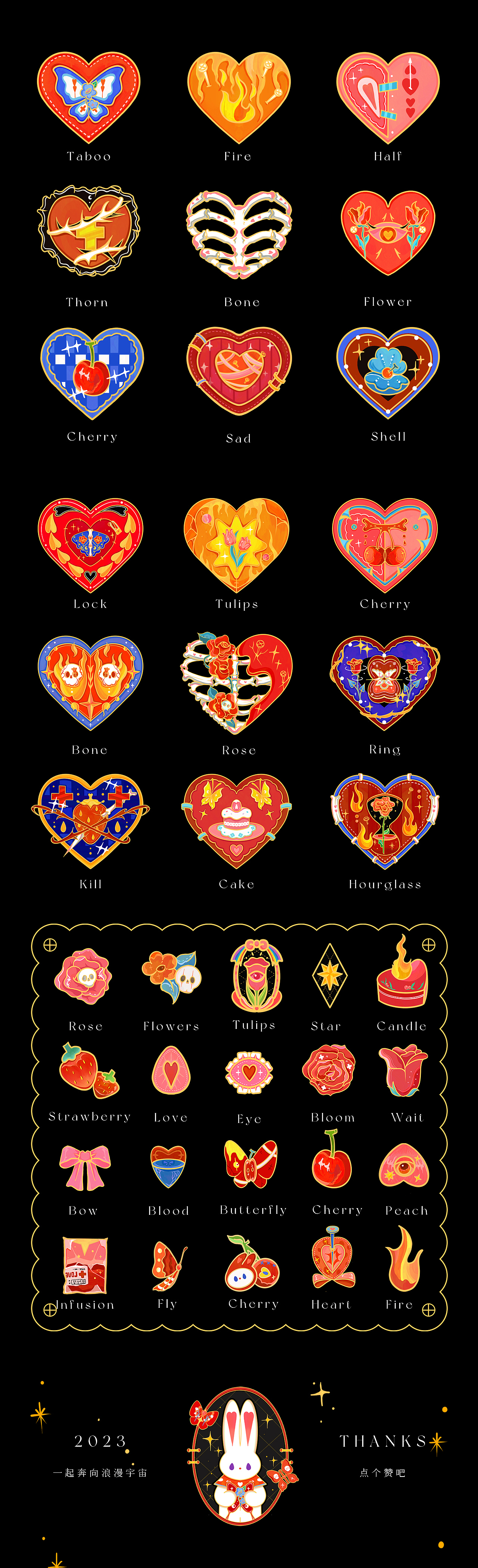 2022|浪漫宇宙插画总结