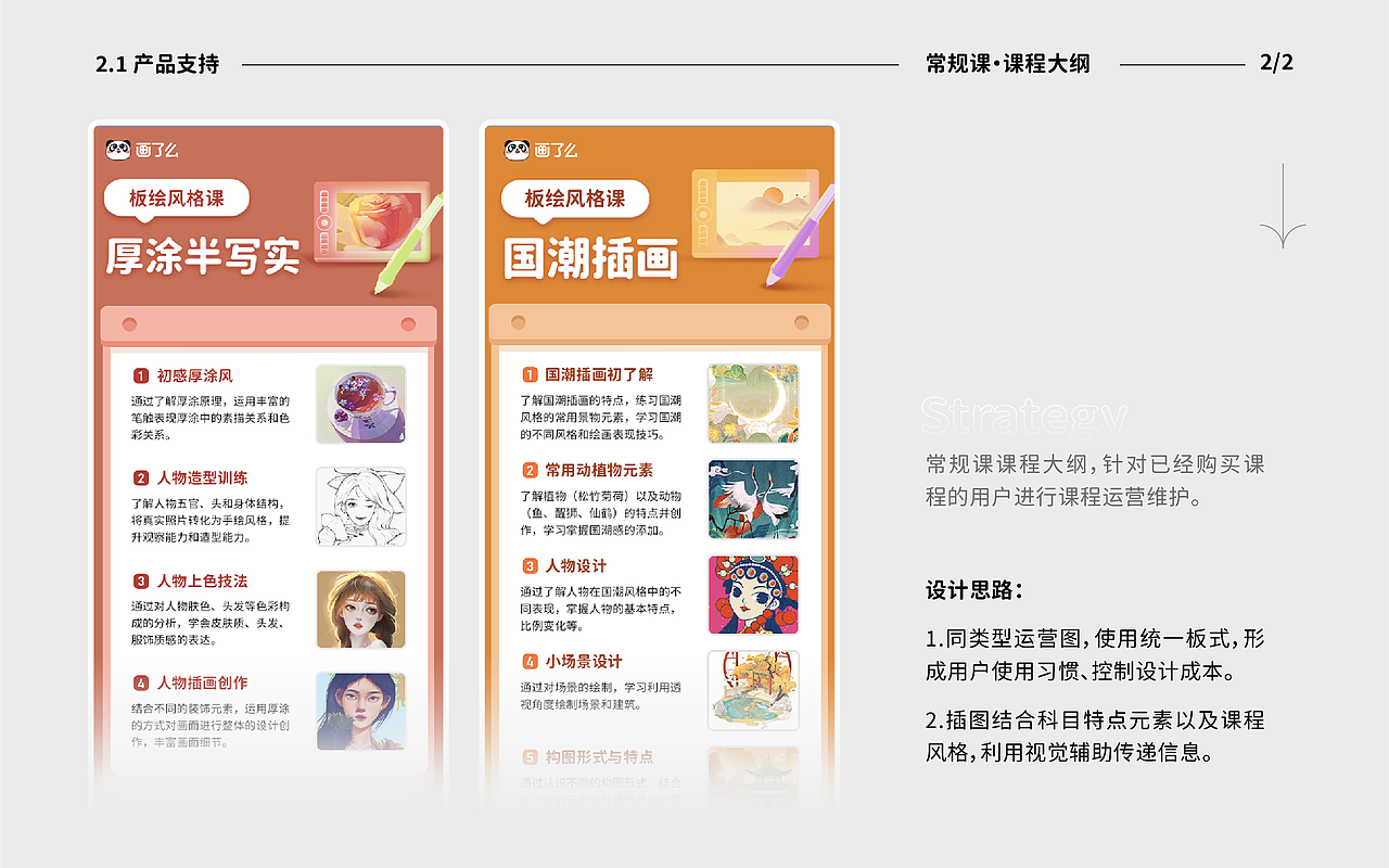 K12教育运营作品合集