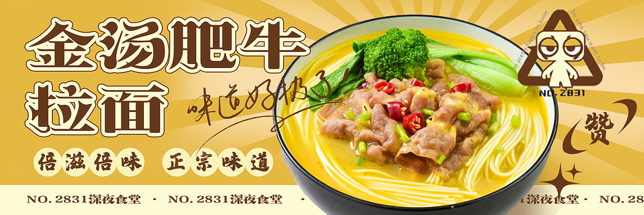 美团外卖店铺装修&海报BANNER设计（图ZMzYwODE2OTk2） - 海报 - 站酷设计师小小宇Snail原创素材 - 站酷ZCOOL