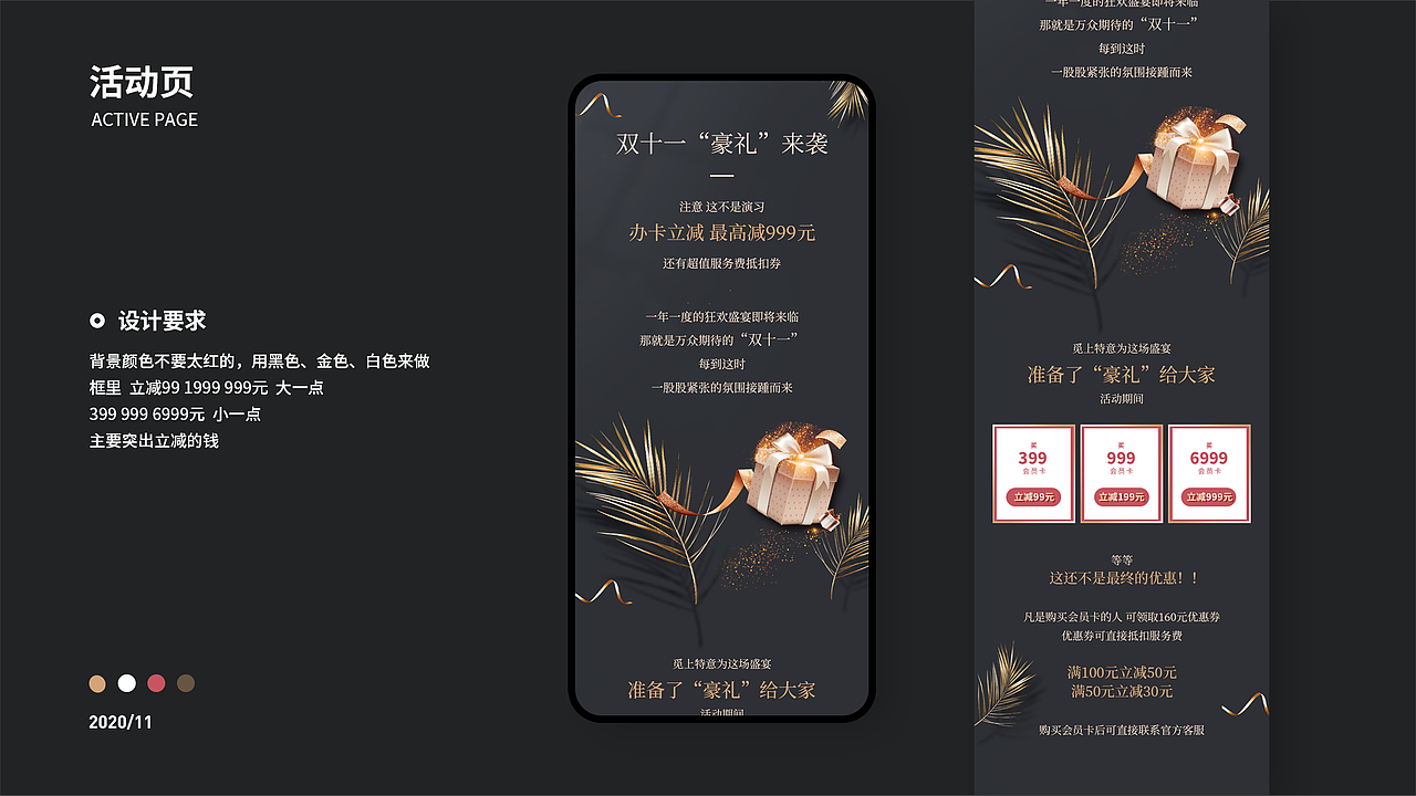 H5活动页作品集（图ZMzI4NzM2NDk2） - 其他UI - 站酷设计师亚梦原创素材 - 站酷ZCOOL