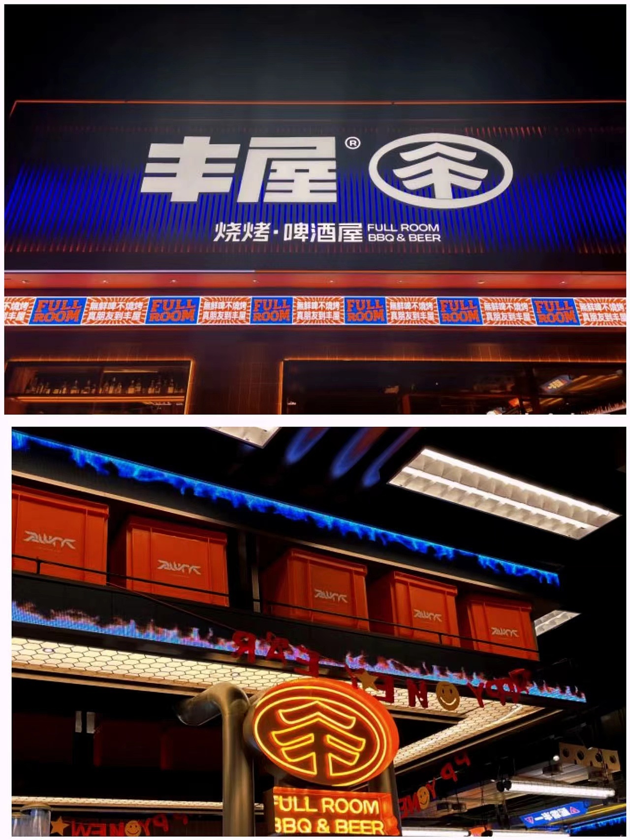 丰屋烧烤 | 烧烤品类，如何突破规模化的瓶颈？（图ZMzM1MzUyOTI4） - 品牌 - 站酷设计师柿子创意原创素材 - 站酷ZCOOL