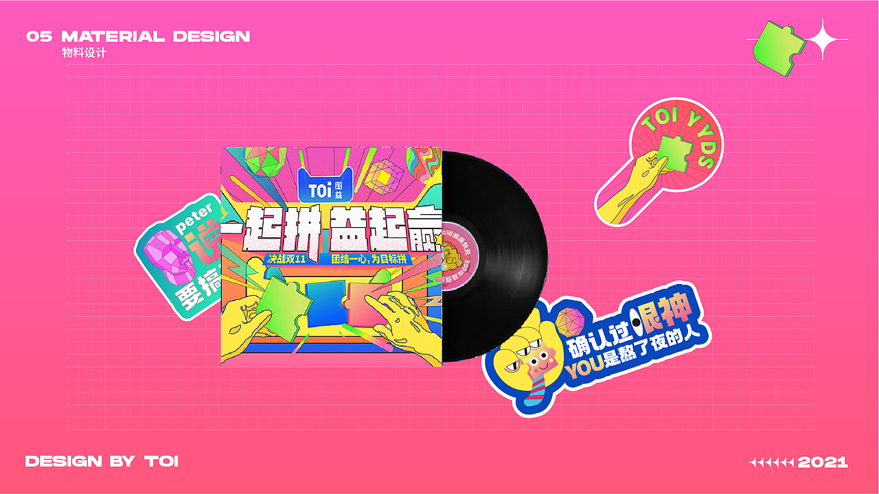 南京图益双十一大促主视觉