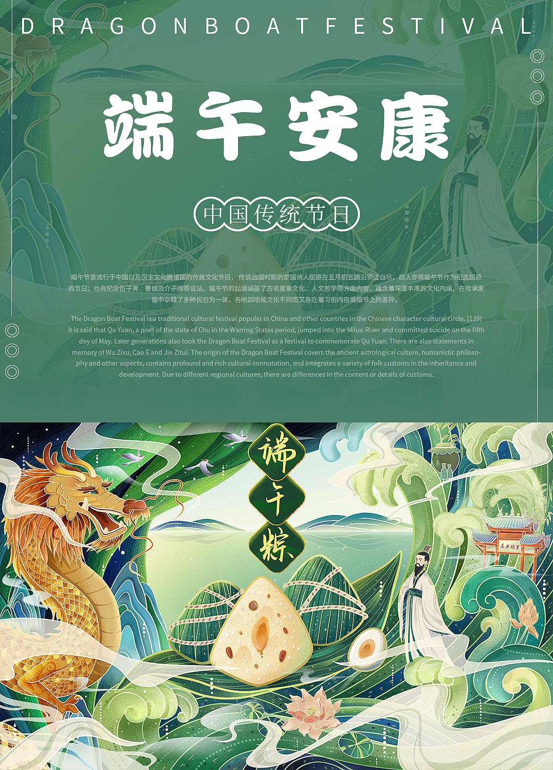 商业插画 | 国风插画“端午粽”食品包装应用插画（图ZMzAxODY2MDQ0） - 商业插画 - 站酷设计师林惜吾原创素材 - 站酷ZCOOL