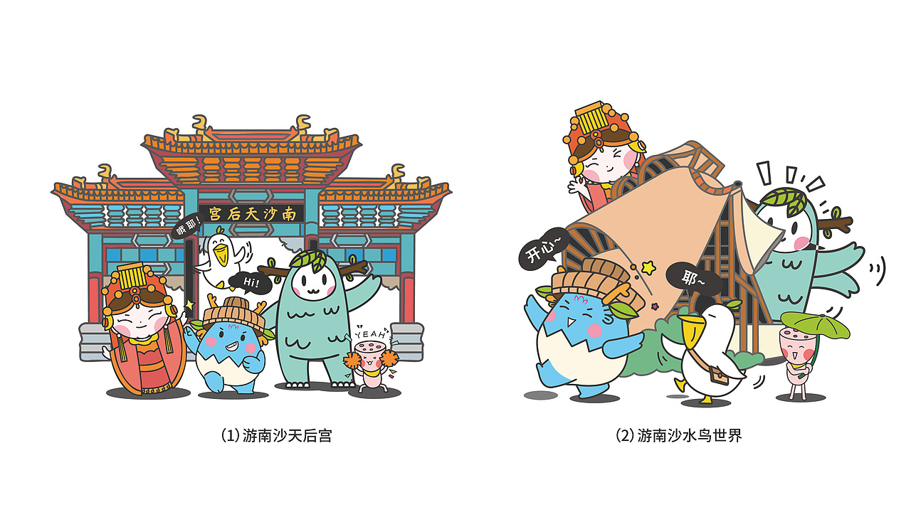 南沙有礼文旅IP形象设计(图ZMzMyODI0MjAw) - IP形象 - 站酷设计师月牙moon原创素材 - 站酷ZCOOL