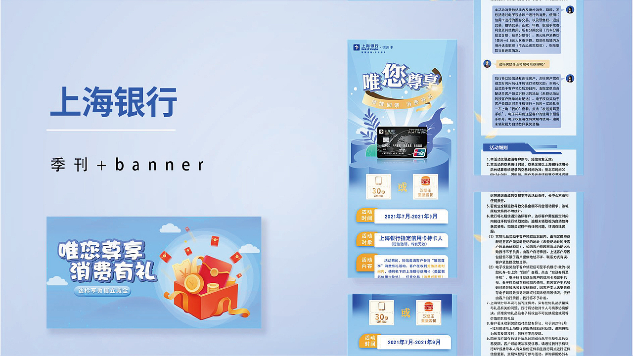 上海银行 季刊长图文（图ZMzA4NTY3MzA0） - 品牌 - 站酷设计师西瓜西瓜x原创素材 - 站酷ZCOOL